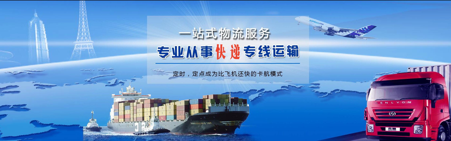 景县到罗马尼亚物流公司-景县至罗马尼亚物流专线-景县空运到罗马尼亚-优时通物流有限公司