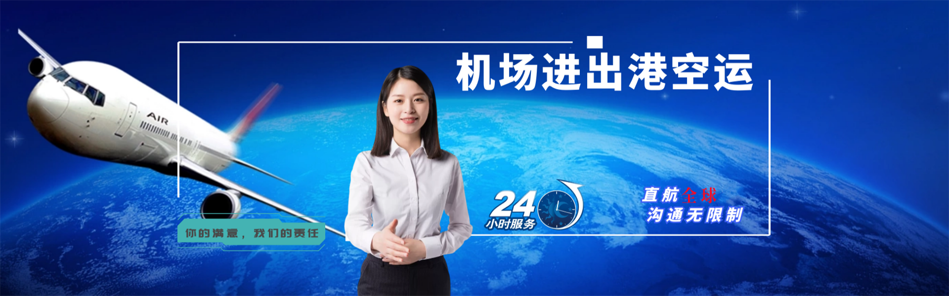景县到罗马尼亚物流公司-景县至罗马尼亚物流专线-景县空运到罗马尼亚-优时通物流有限公司
